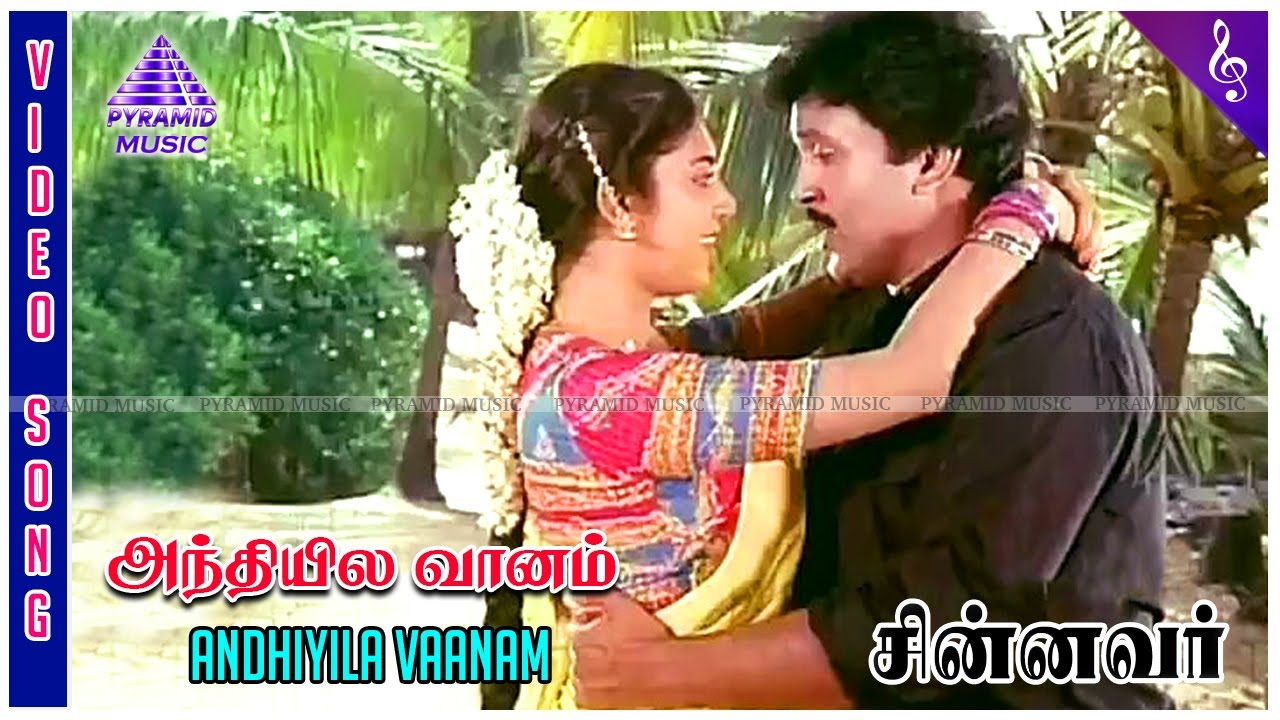 Andhiyila Vaanam Video Song  Chinnavar Movie Songs  Prabhu  Kasthuri  Ilaiyaraaja