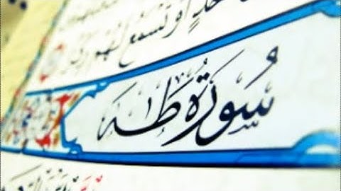 ﴿طه ما أنزلنا عليك القرآن لتشقى﴾ تلاوة رائعة لسورة طه بصوت هادئ وجميل للقارئ فيصل الرشود