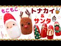 【もこもこネイル Christmas Velvet Nail Art | Fluffy Santa Claus & Reindeer】クリスマスにサンタとトナカイのふわふわモテネイルはベルベットな質感