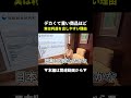 【盲点】全自動麻雀卓が爆益!?デカくて重い商品が稼げる理由教えます #せどり #物販 #副業