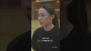 石川真佑選手着用モデル ASICS VOLLEYBALL『V-SWIFT FF 5』1/15（木