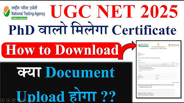 किस किस को मिलेगा Certificate ?? | ugc net certificate download 2025| net certificate download