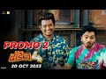 Boyz 4 dialogue promo 02  gaurav parth pratik sumant abhinay nikhil  20 oct 2023