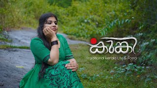 Natural Kajal Homemade Homemade Kajal Kanmashi Making Traditional Way Kunki - Kerala Lifestyle