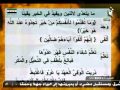 ألفية ابن مالك د محمد نور الدين المنجد ظن وأخواتها 1 ح39