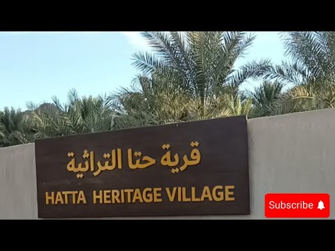 Hatta Heritage Village Museum.
