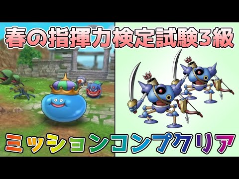 ドラクエタクト だいまどう 試練のどうくつ 第8階層クリア ドラクエタクト ドラゴンクエストタクト Dqtact Dqt Dqタクト Dqタクトちゃんねる ドラクエタクト だいまどう 試練のどうくつ 第8階層クリア ドラクエタクト ドラゴンクエストタクト Dqtact Dqt Dqタクト Dqタクトちゃんねる
