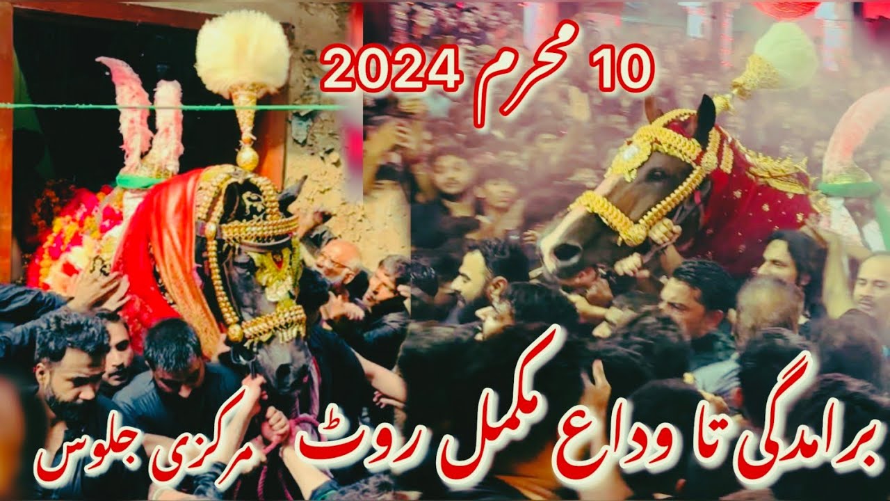 10 muharram 2024 mochi gate | markazi juloos 10 muharram | complete route | Lahore |