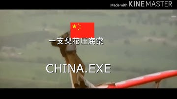 CS:GO - THE BIGGEST CHINESE HACKER!!(CHINA.EXE)