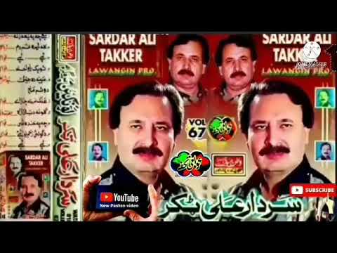 سردارعلی ٹکر لونگین پروگرام نمبر 67