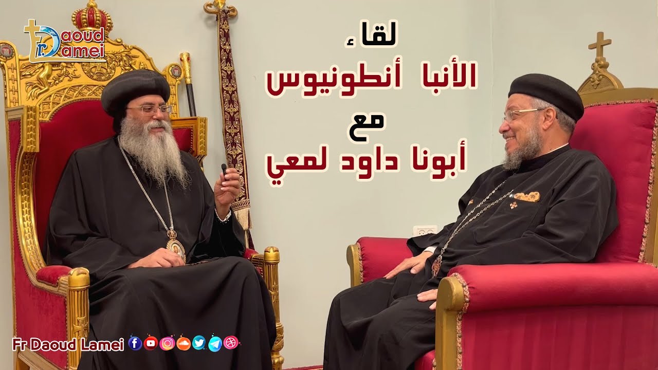 لقاء ممتع مع أنبا أنطونيوس مطران الكرسي الأورشليمي و أبونا داود لمعي بالقدس 18 ديسمبر 2022