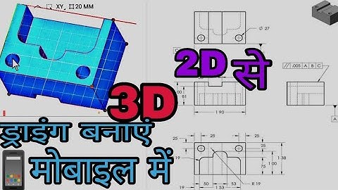 make 3D drawing in mobile wuwiedo Hindi tutorial easy explanation by #manishswami #knowledgetv
