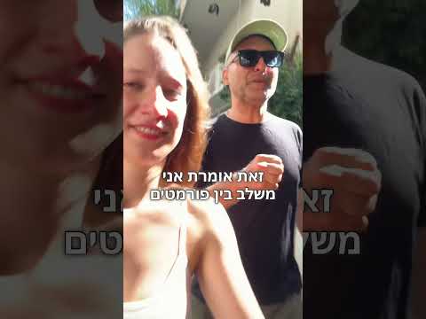 שיא הקריירה: השתתפות בחתונמי