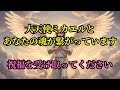 大天使ミカエルとあなたの魂が共鳴しています　今すぐ確認してください