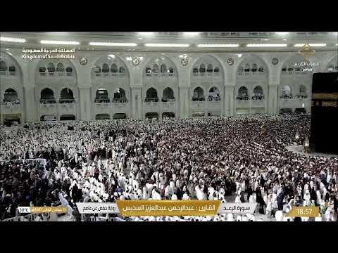 Makkah Live HD TV 2025 مكة مباشر الحرم المكي مباشر مكه المكرمه مبا HD LIVE Masjid Al Haram 