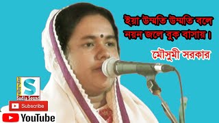 ইয়া উম্মতি উম্মতি বলে নয়ন জলে বুক বাসায়।।মৌসুমী সরকার।।