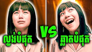 ដើមកំណើតយូរី(ណាណូទី2) មនុស្សឆ្លាតតែល្ងង់ | សម្រាយរឿង