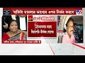 Milan Pradhan Interim Bail: উপভোটের আগে  জামিন পাবেন মিলন প্রধান? | #TV9Cut