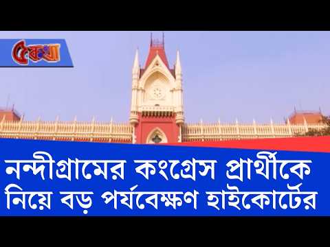 Milan Pradhan Interim Bail: উপভোটের আগে জামিন পাবেন মিলন প্রধান? | #TV9Cut