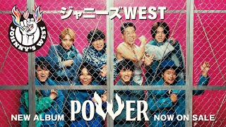 ジャニーズWEST - POWER [TV-SPOT 発売後]