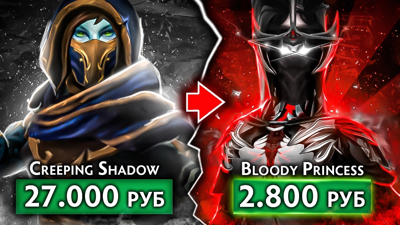 ДЕШЕВЫЕ СЕТЫ КОТОРЫЕ ЛУЧШЕ ДОРОГИХ в DOTA 2