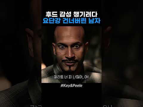 가오가 몸을 지배한 후드ㄷㄷ