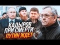 🔥ЯКОВЕНКО: Смерть Кадирова спровокує у росії великий КОНФЛІКТ! Чечню чекають ВЕЛИКІ ЗМІНИ
