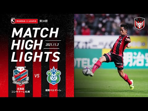 北海道コンサドーレ札幌　1996 1996年名簿-コンサドーレ札幌 ：CSプレイヤーズ | コンサデコンサ