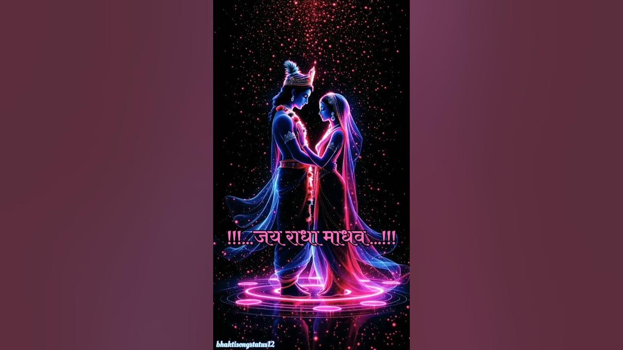 Jai Radha Madhav Jai Kunjbihari, bhaktisagar12-s9f, #Krishna status, Radhakrishnan,#Training status Jai Radha Madhav Jai Kunjbihari, bhaktisagar12-s9f, #Krishna status, Radhakrishnan,#Training status