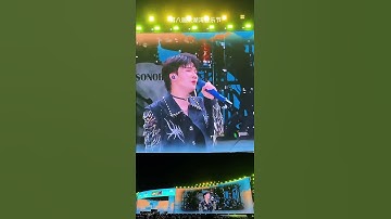 Thumbnail of 第八届太湖湾音乐节 #周深 《云裳羽衣曲》 戏腔片段