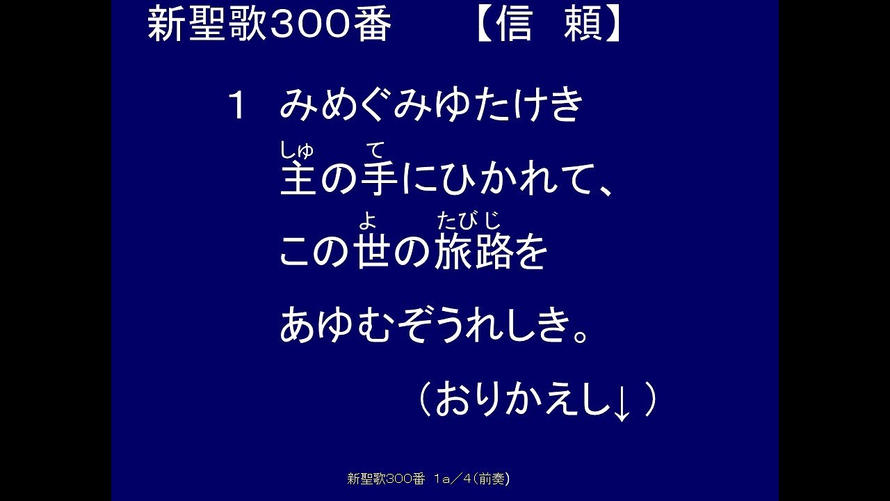 新聖歌300番  Satomi&Noriko