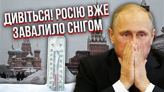 👊В Москву ЙДЕ АПОКАЛІПСИС! Парад Путіна накриє сніжна буря. Суне аномальний холод