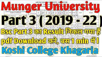 Munger University Bsc Part 3 ( 2019 - 22 ) का Result का pdf आ गया हैं, जानें इस Video में l #result