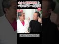 ホルムズ海峡とペトロダラーの終焉⑤ #shorts #吉野敏明