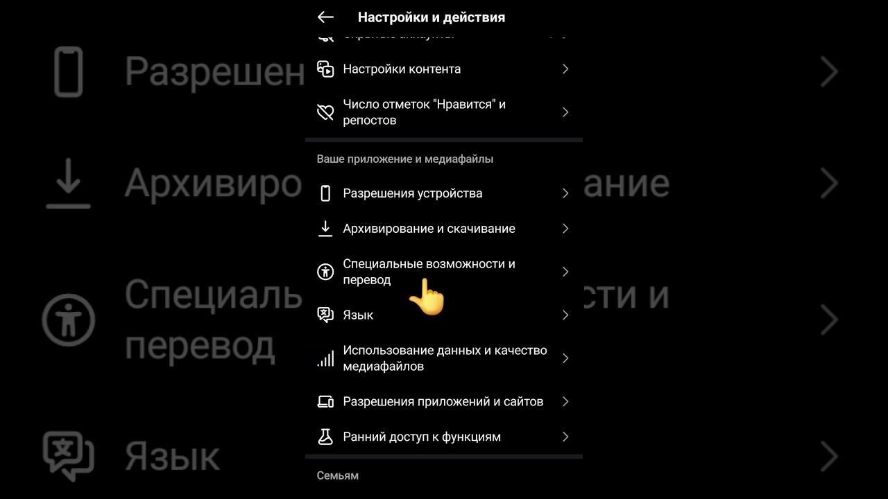 Ночной режим в Instagram
