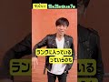 収録直後の寺岡呼人を直撃!『#グッとフレーズ』10/21(金)よる7時【TBS】