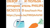 Отпариватель для одежды. Какой отпариватель выбрать. - YouTube