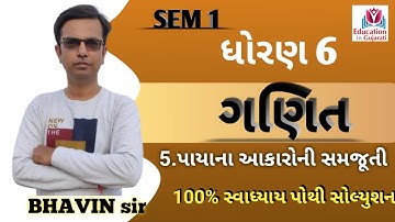 std 6 maths chapter 5 swadhyay pothi