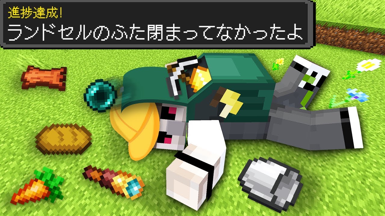 【マイクラ】「小学生が考えたオリジナル進捗」15個達成するまで終われません！