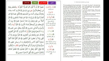 RAMADAN TARAWEEH سورة الاعراف برواية ابن ذكوان عن ابن عامر الشامي  صفحة ١٦٣ لأبي  الخيرهاشم  الشافعي