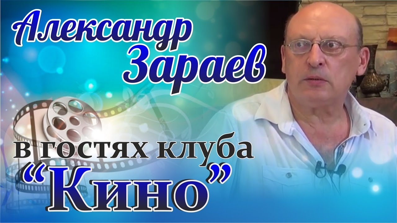 Зараева Астролога