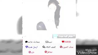 شات فله الخليج روم جيش كيت ويت..💓