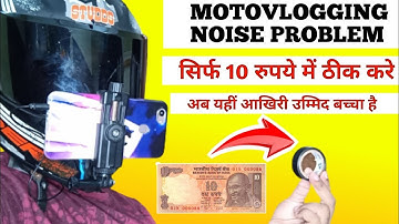 motovlogging noise problem | helmet noise kaise thik kare | sirf ₹10 🔥 | Wind noise in Moto vlogs