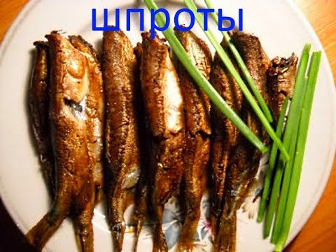 Домашние шпроты рецепт отзывы