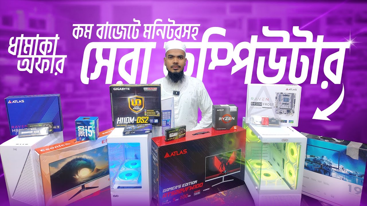 মনিটরসহ পিসি🔥Computer Price in Bangladesh 2026 | Gaming PC Build | PC Build