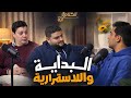 السنة الجديدة صعوبة البداية ولا فشل في الاستمرار 