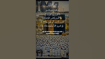 Surah Al qiamah - سورة القيامة. #اكسبلور #المصحف