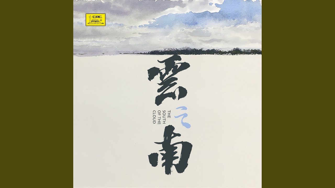 玩场 adlı videoyu YouTube'da izle 玩场 adlı videoyu YouTube'da izle