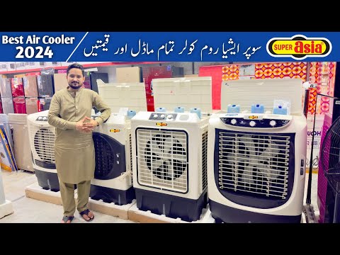 Super Asia Room Cooler model and price 2024 | Super Asia Room Cooler price in Pakistan