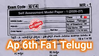 Ap 6th Class Telugu Fa1 answer key 2026|6th Telugu Self Assessment Model paper 1 and answers 2026